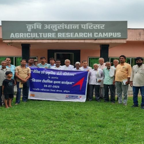किसानों का एक दिन का आर्गेनिक एंड नेचुरल फार्मिंग पर परिशिक्षण